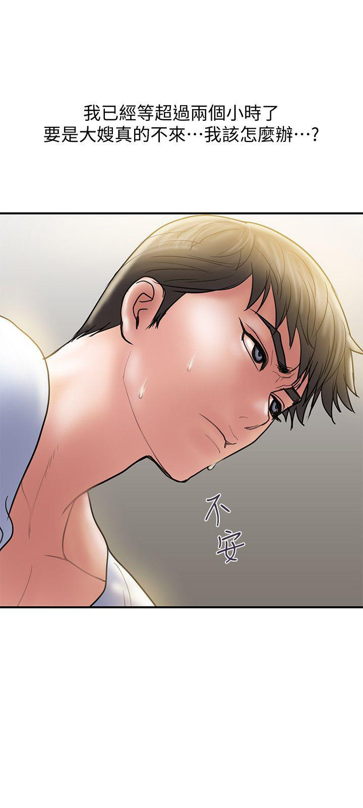 《越轨计划》第18话 第9页