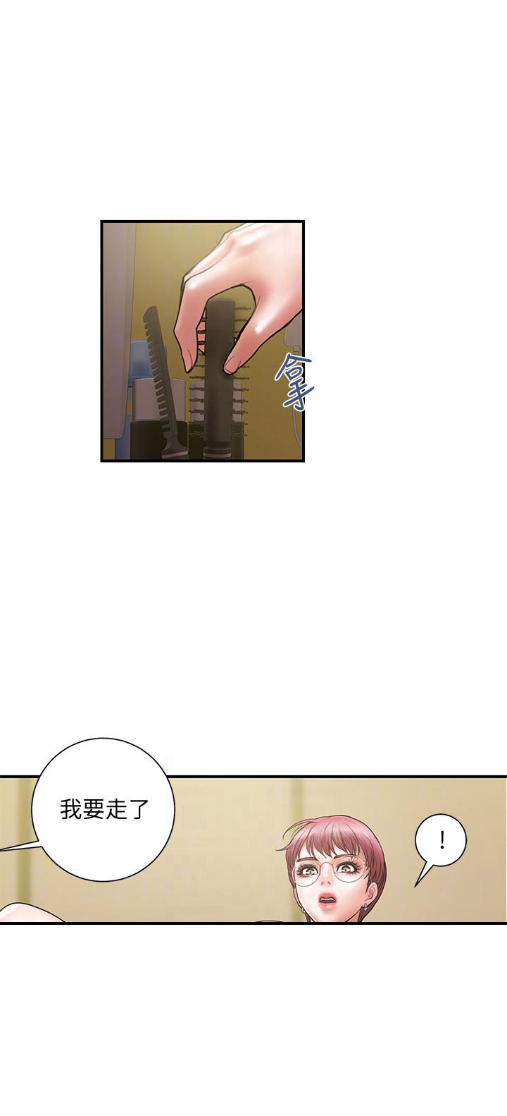 《越轨计划》第20话 第11页