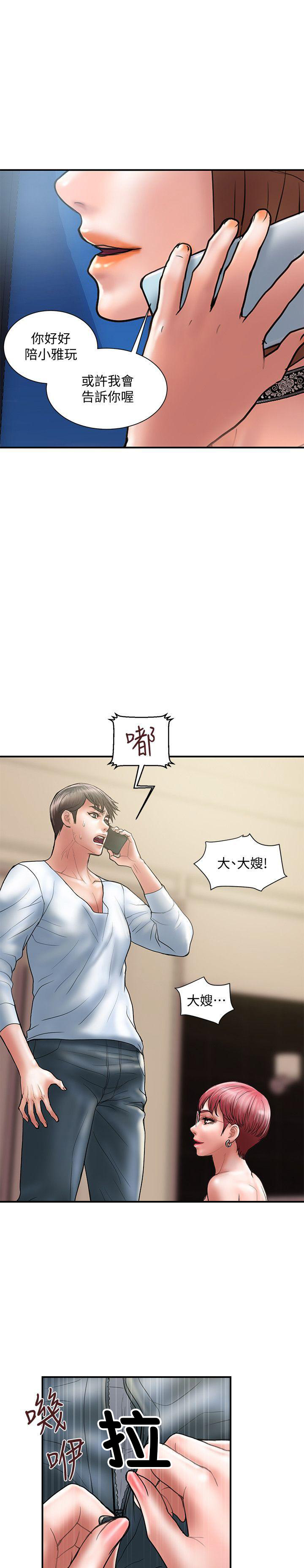 《越轨计划》第20话 第1页