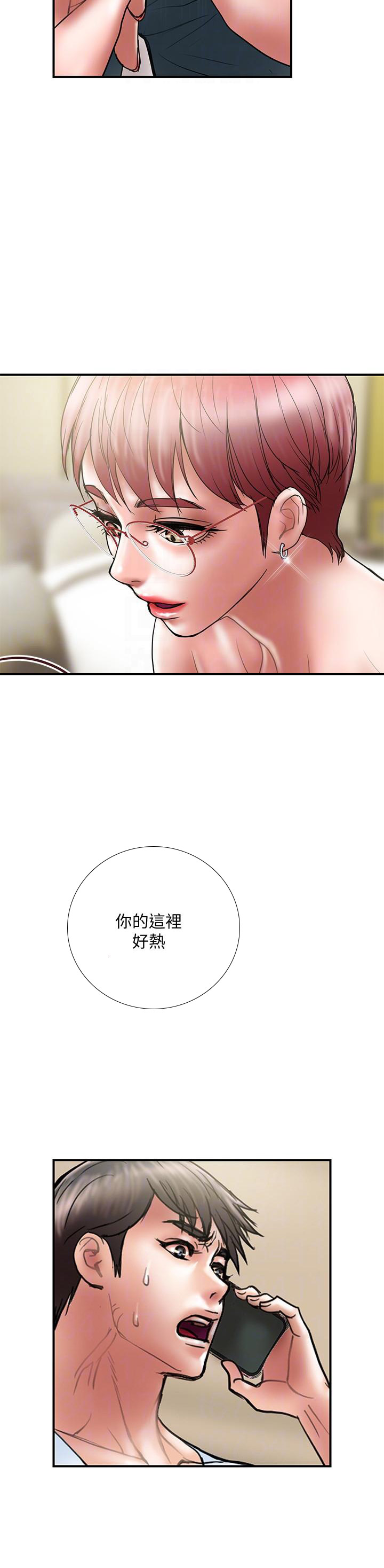 《越轨计划》第20话 第2页