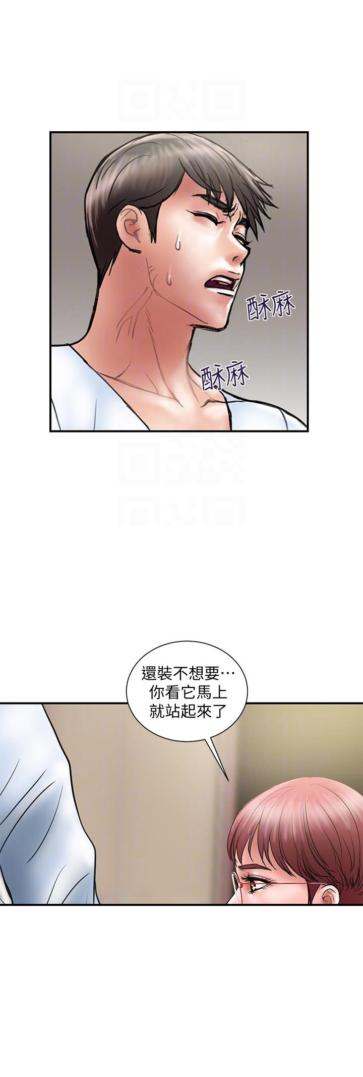 《越轨计划》第20话 第4页