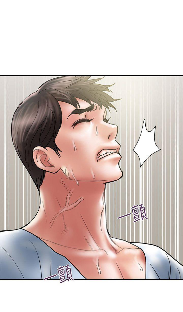 《越轨计划》第20话 第5页