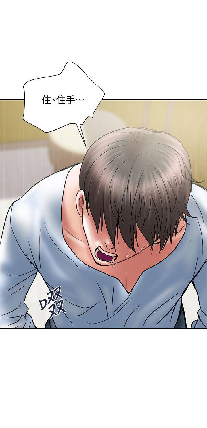 《越轨计划》第20话 第6页