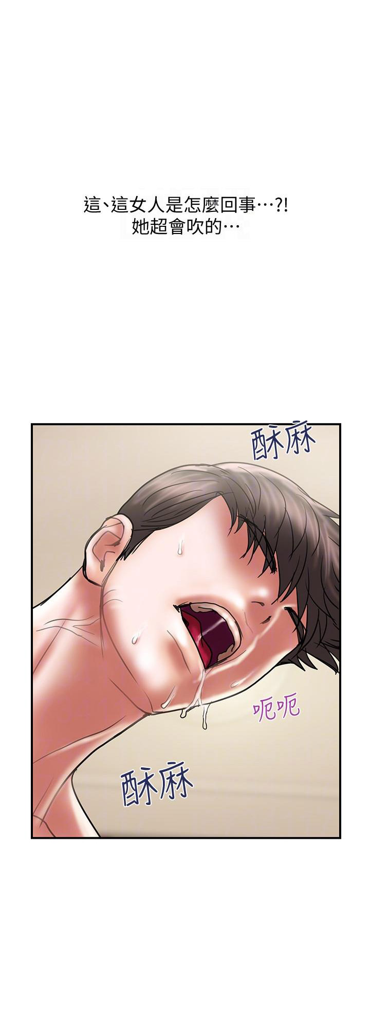 《越轨计划》第20话 第7页