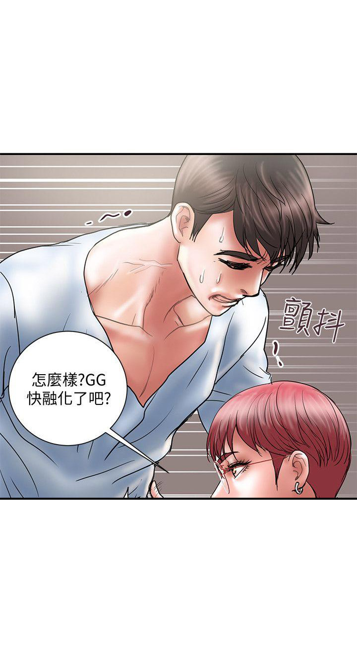 《越轨计划》第20话 第8页
