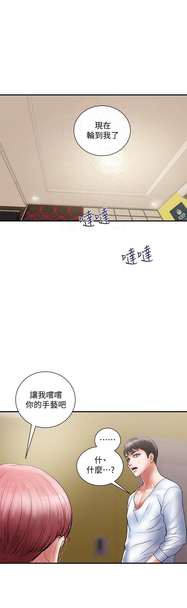 《越轨计划》第20话 第9页