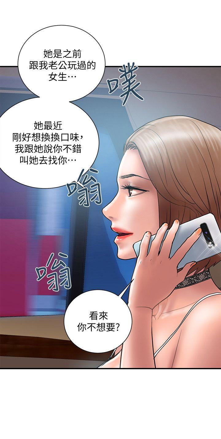 《越轨计划》第19话 第11页