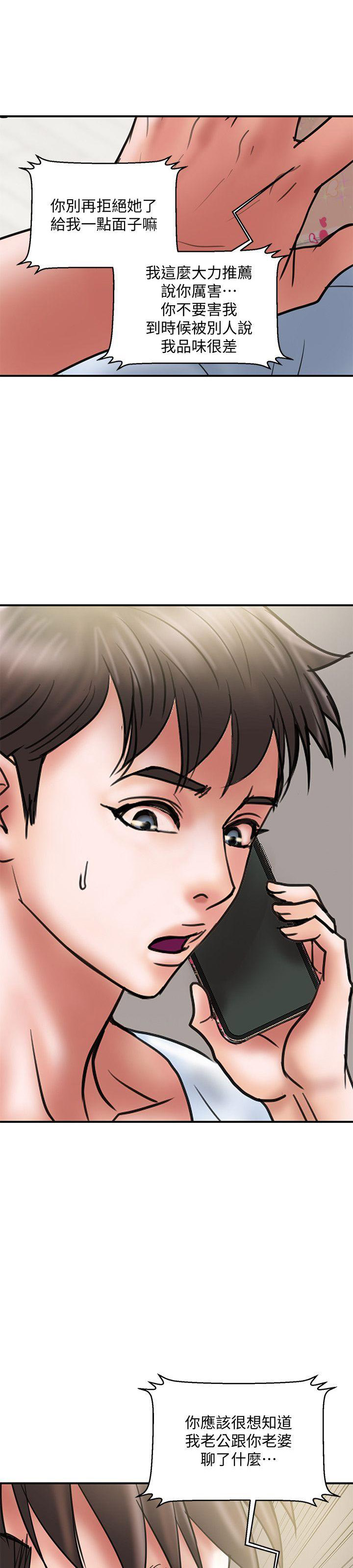 《越轨计划》第19话 第13页