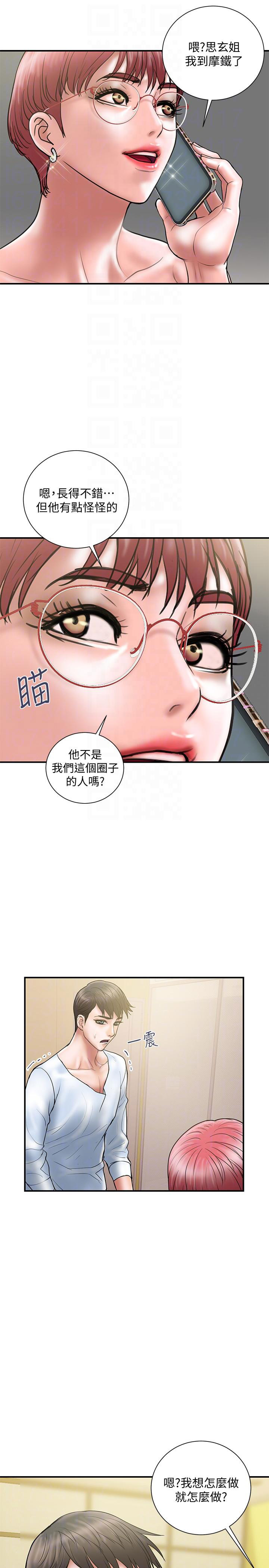 《越轨计划》第19话 第6页