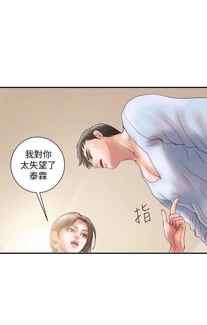 《越轨计划》第21话 第1页
