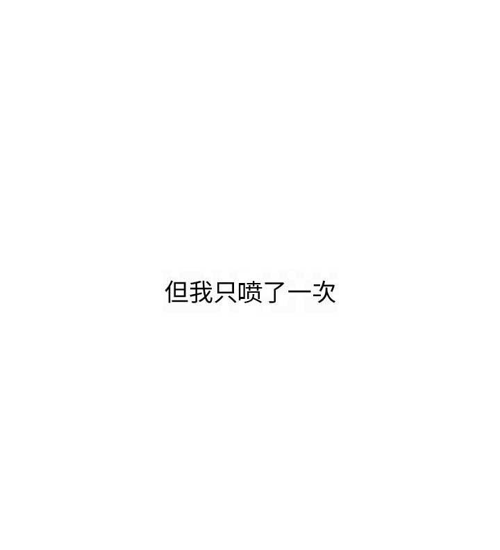 《越轨计划》第23话 第11页