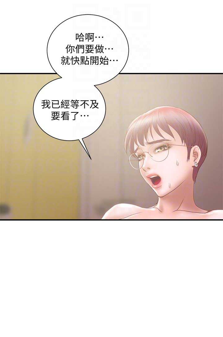 《越轨计划》第23话 第6页
