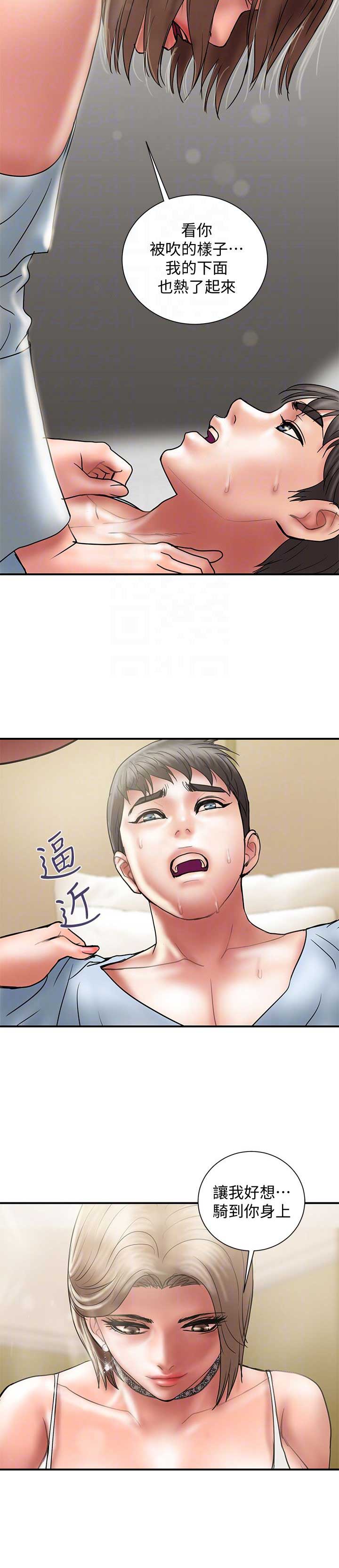 《越轨计划》第22话 第12页