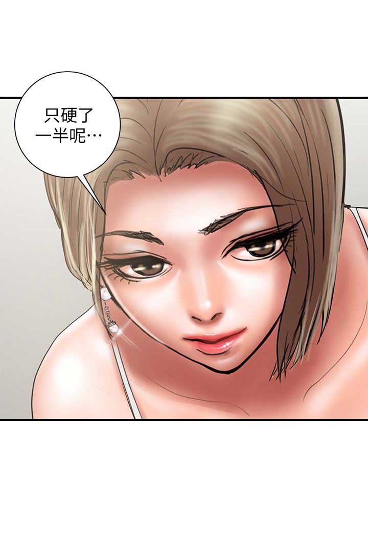 《越轨计划》第22话 第3页