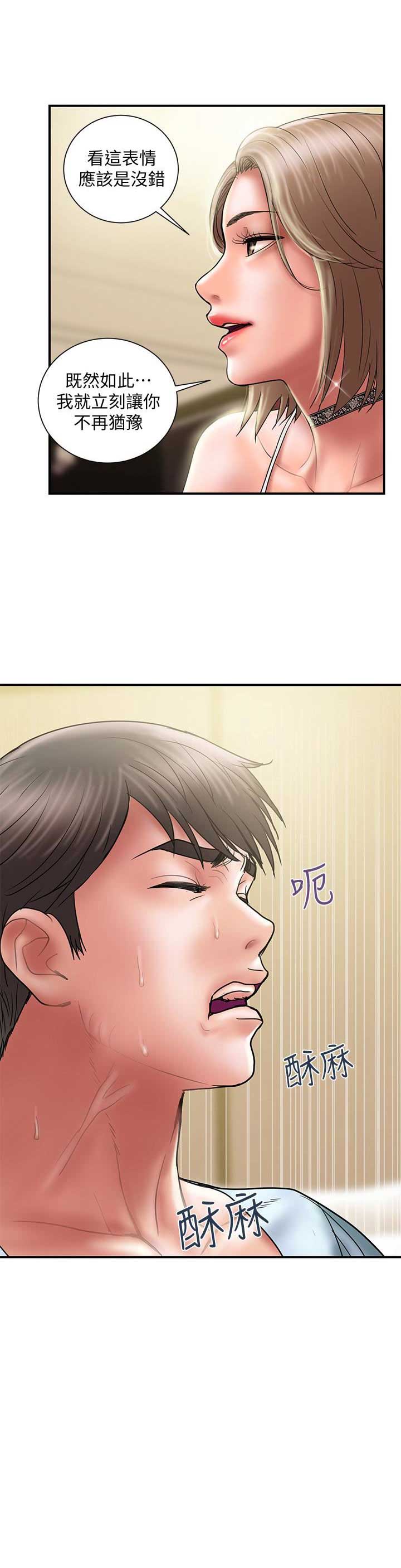 《越轨计划》第22话 第5页