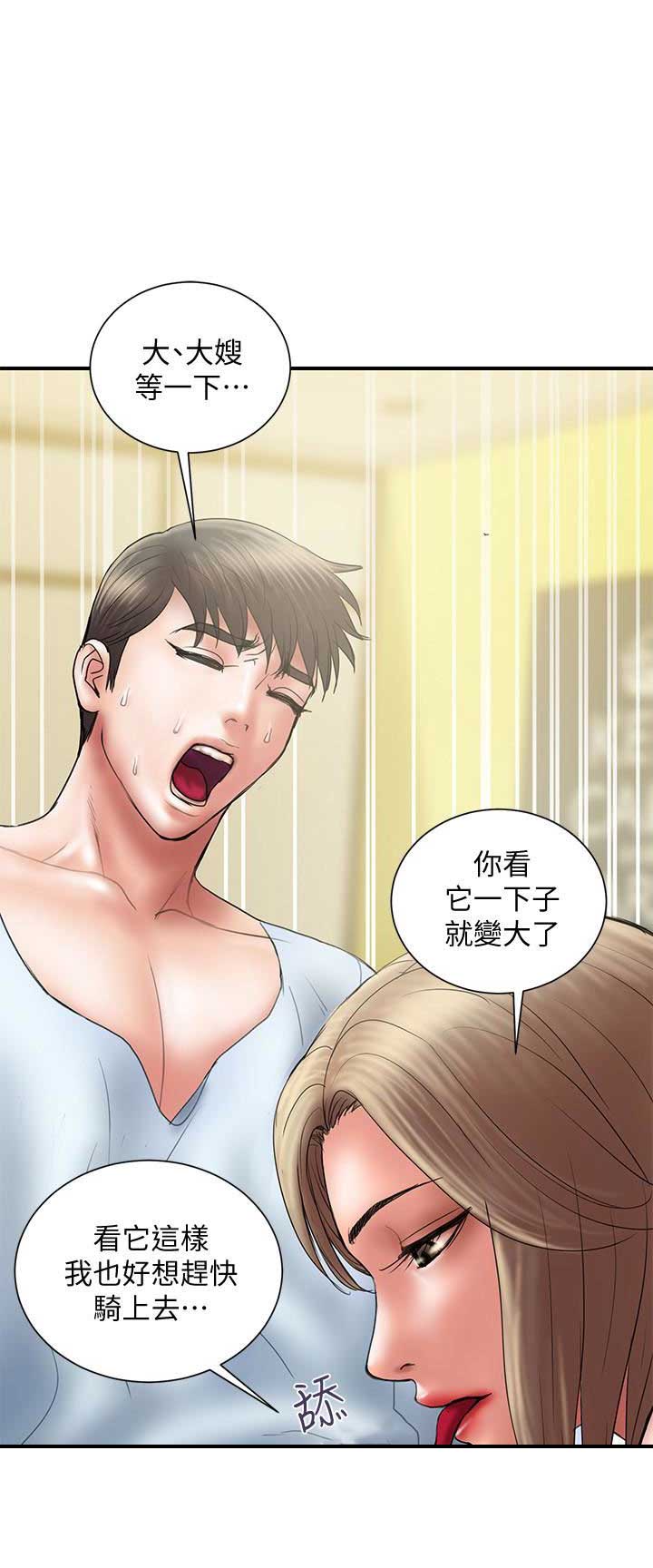 《越轨计划》第22话 第6页