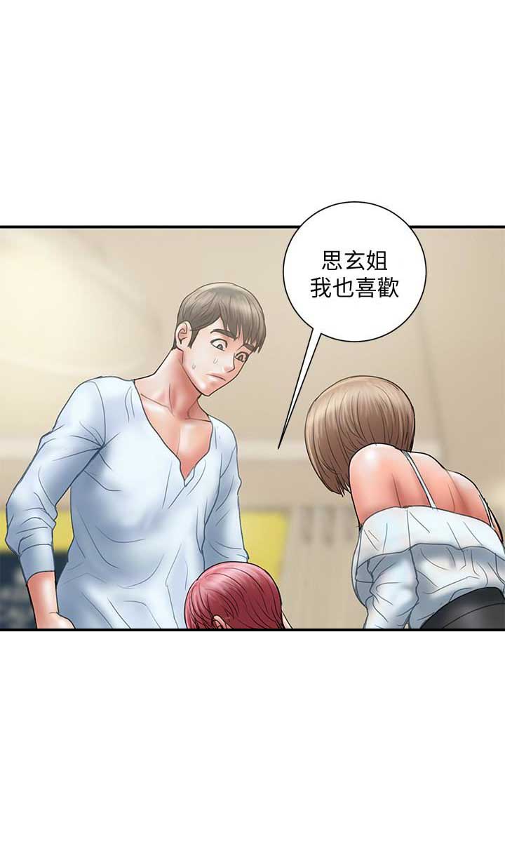 《越轨计划》第22话 第8页