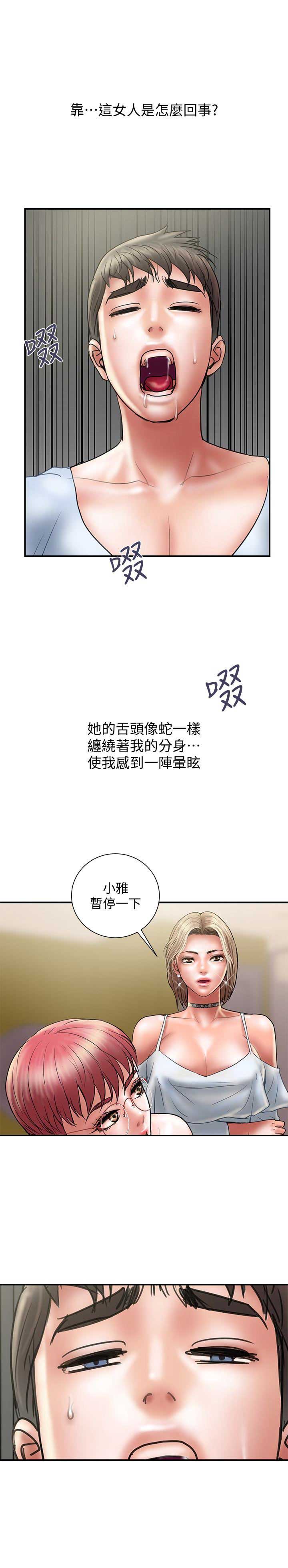 《越轨计划》第22话 第9页