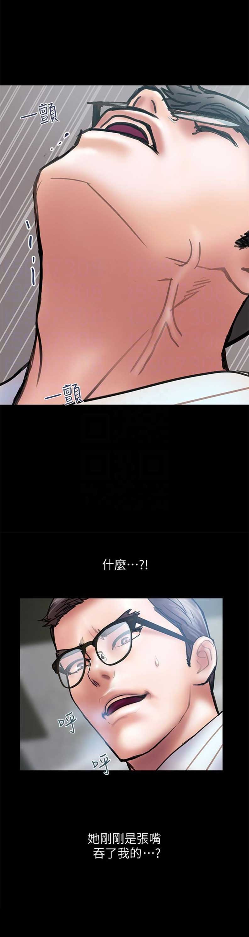 《越轨计划》第26话 第11页