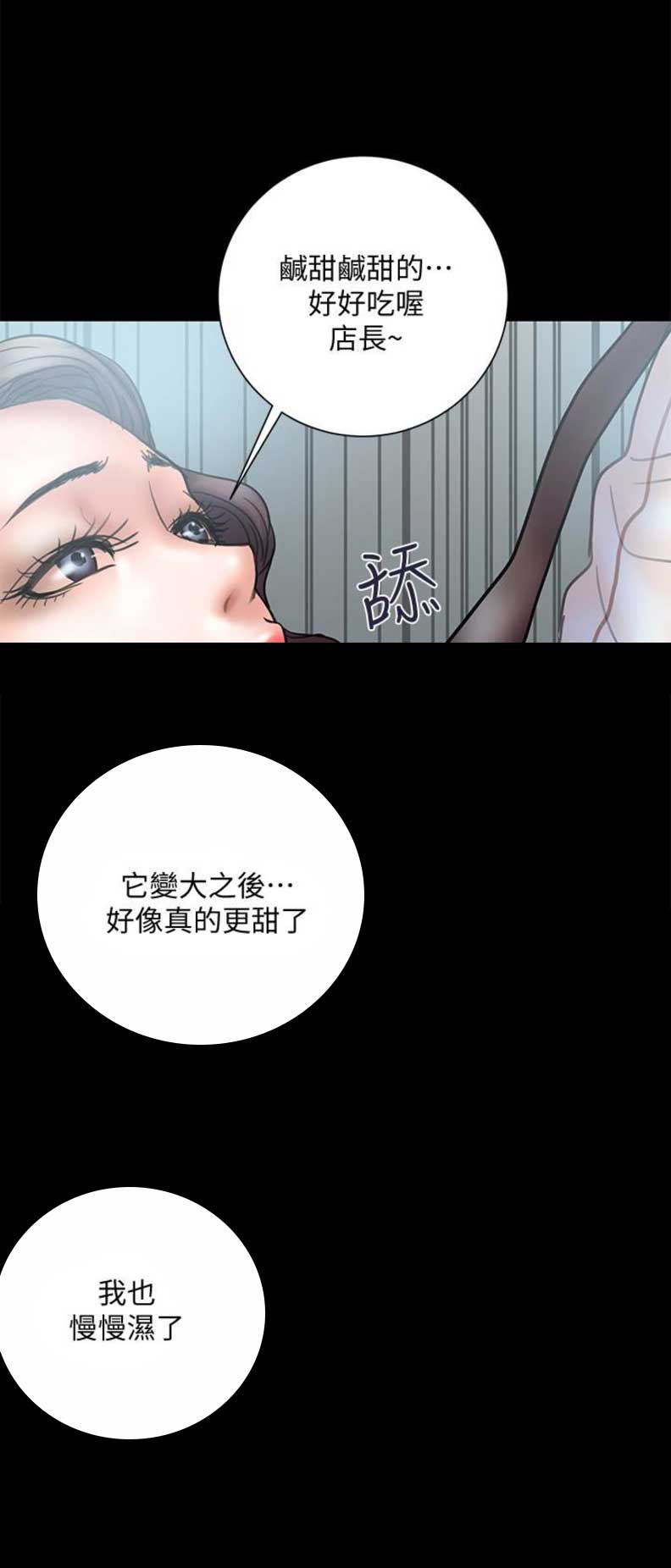 《越轨计划》第26话 第7页