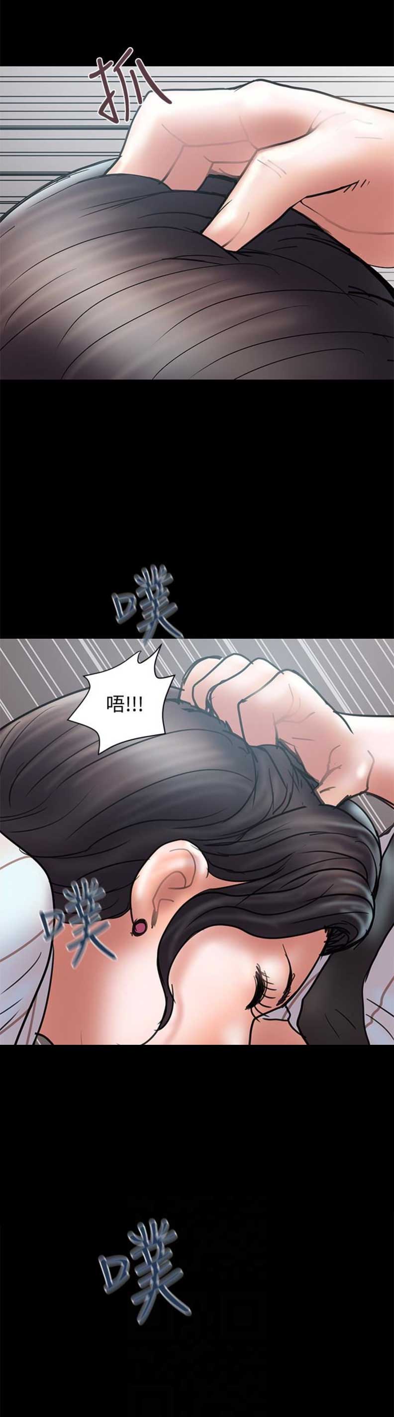 《越轨计划》第26话 第9页