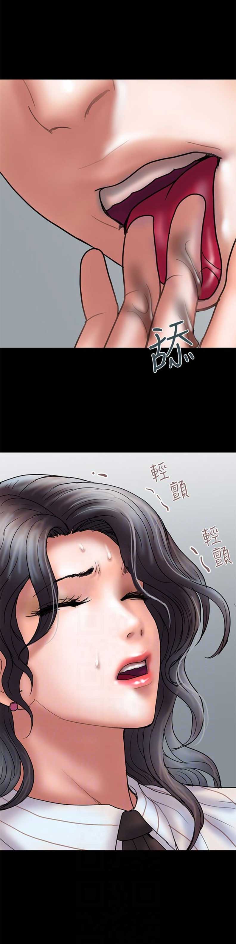 《越轨计划》第25话 第15页