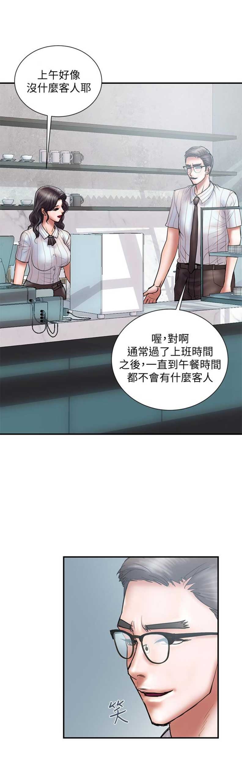 《越轨计划》第25话 第4页