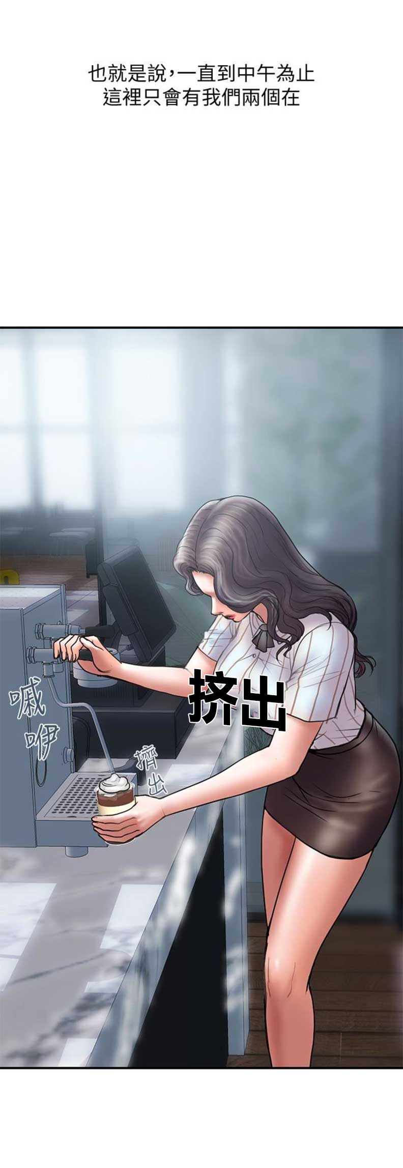 《越轨计划》第25话 第5页