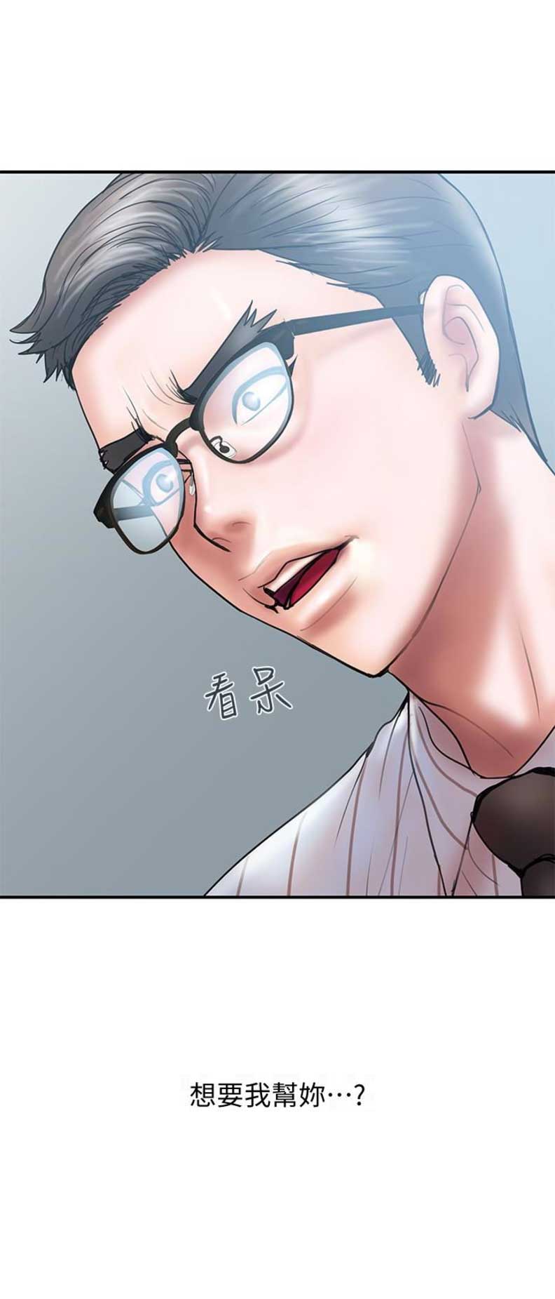 《越轨计划》第25话 第9页