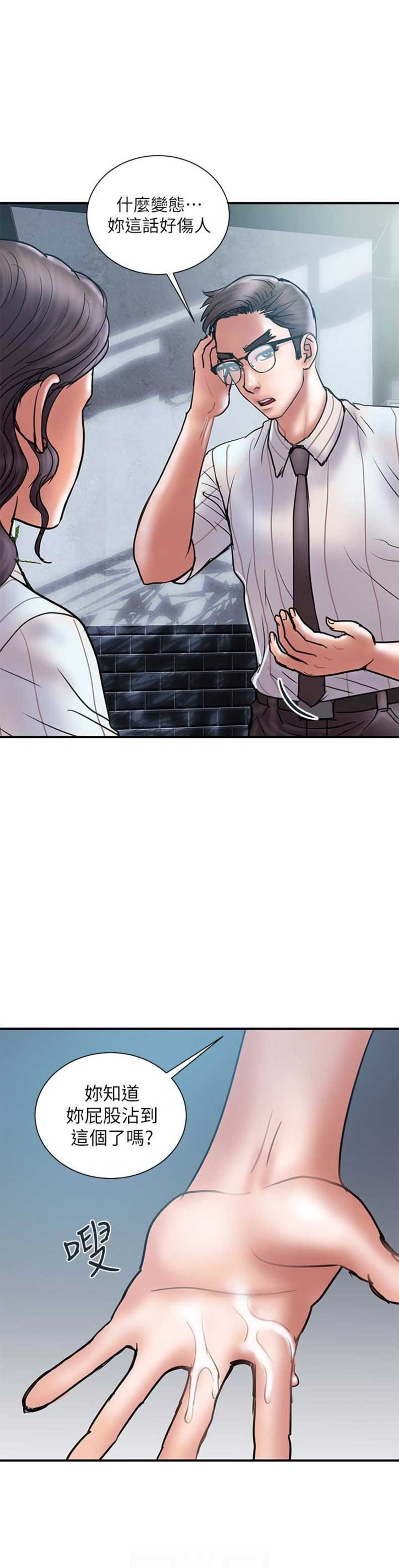 《越轨计划》第27话 第3页