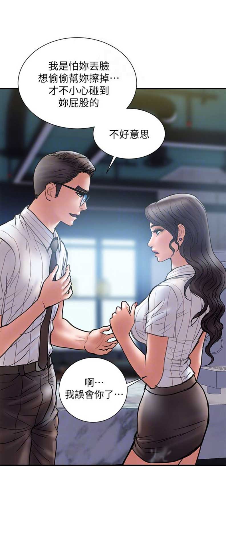 《越轨计划》第27话 第5页