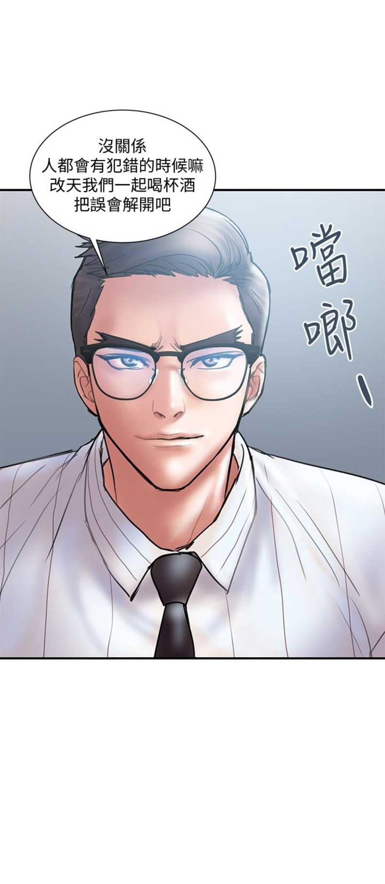 《越轨计划》第27话 第6页