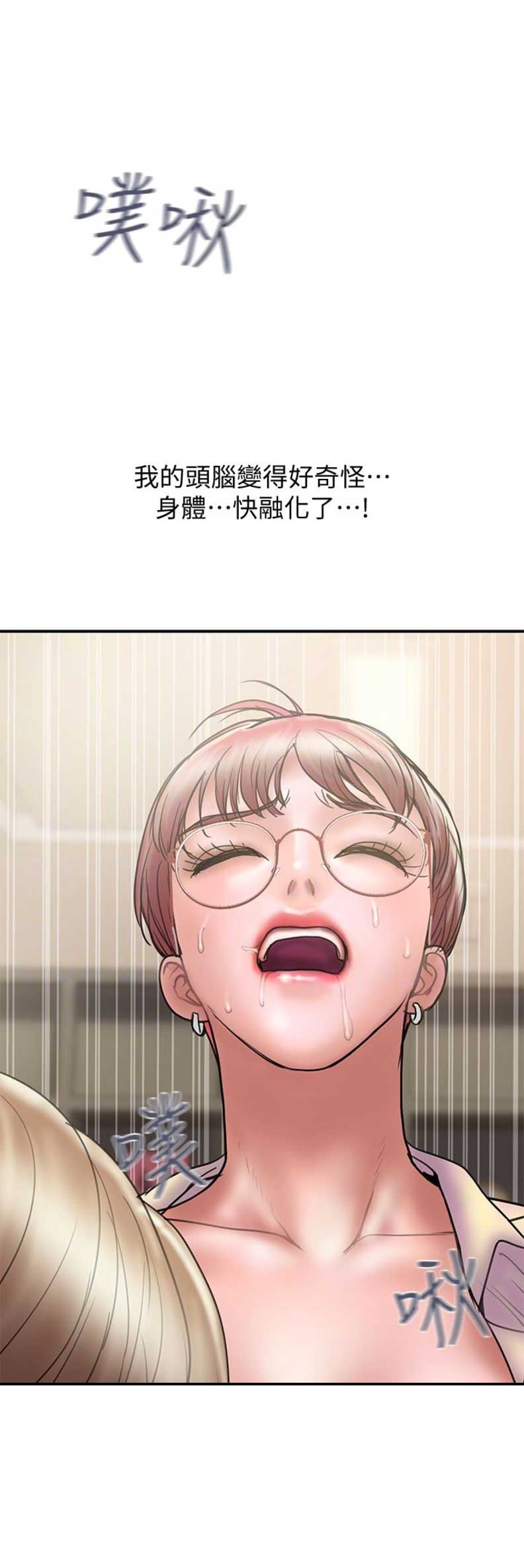 《越轨计划》第28话 第10页