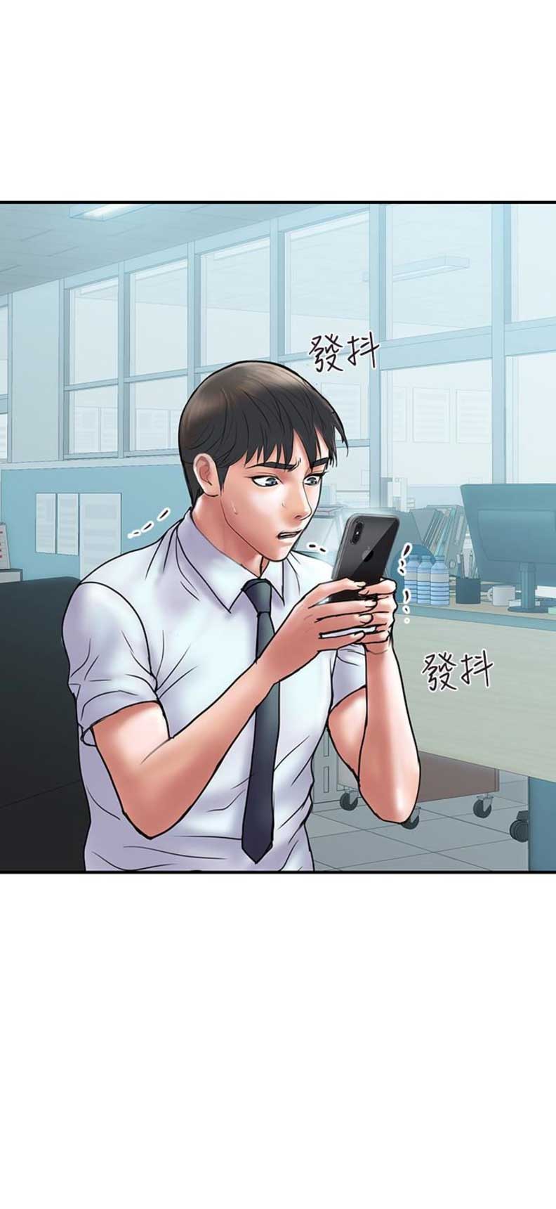 《越轨计划》第28话 第16页