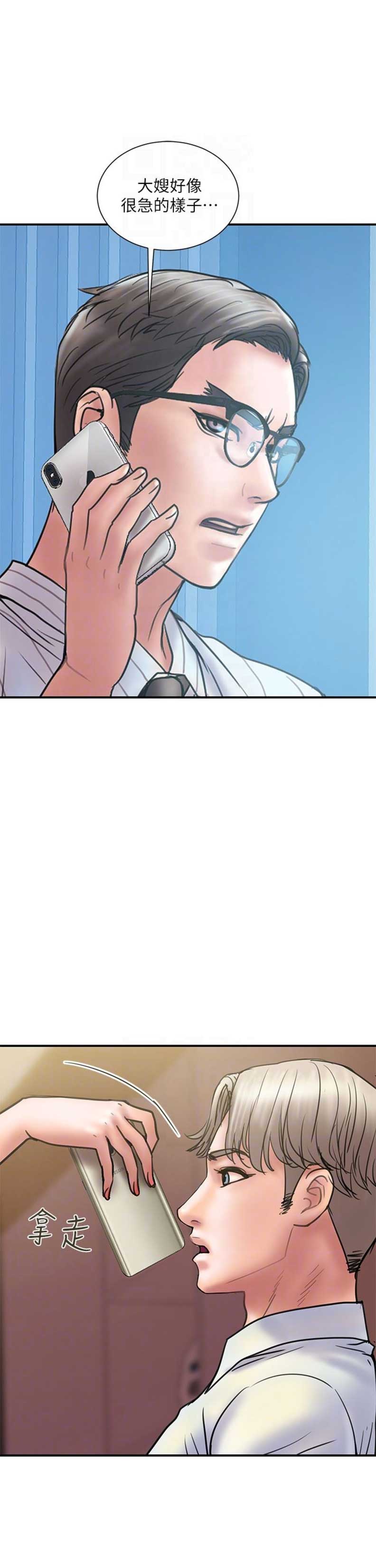 《越轨计划》第28话 第1页