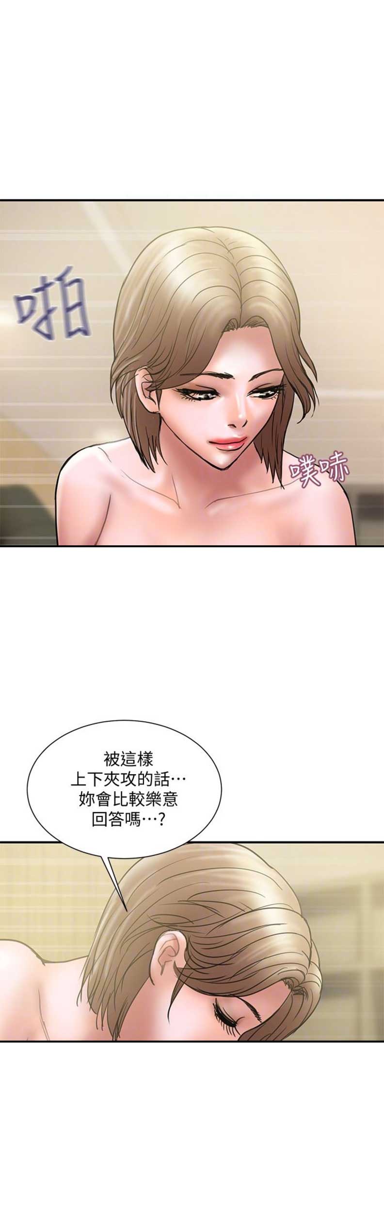 《越轨计划》第28话 第9页