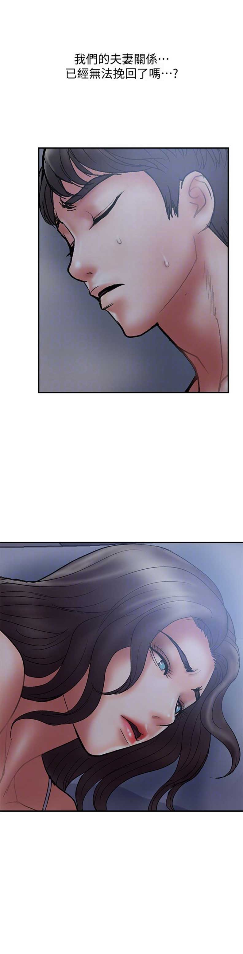 《越轨计划》第30话 第13页