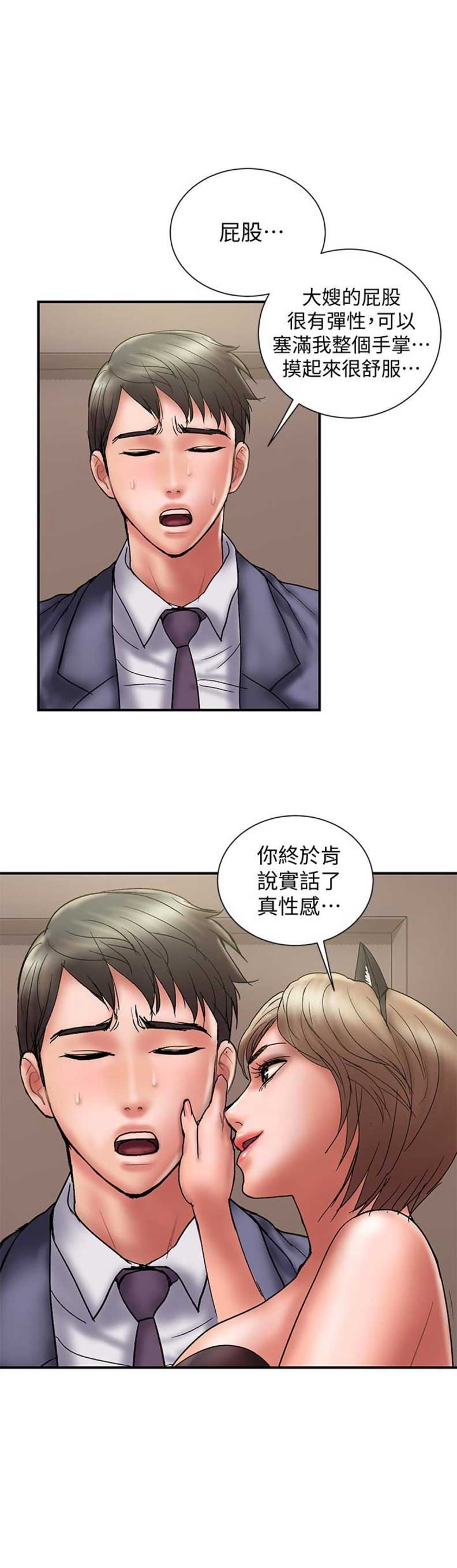 《越轨计划》第30话 第1页