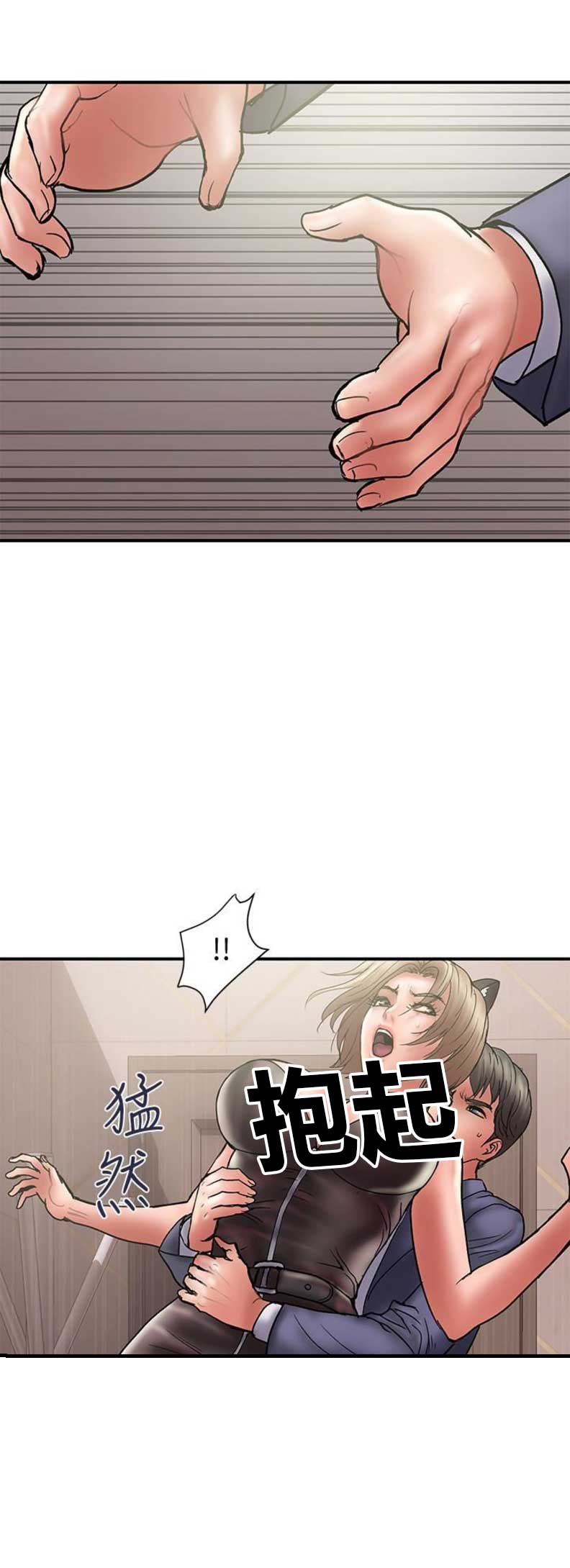 《越轨计划》第30话 第4页