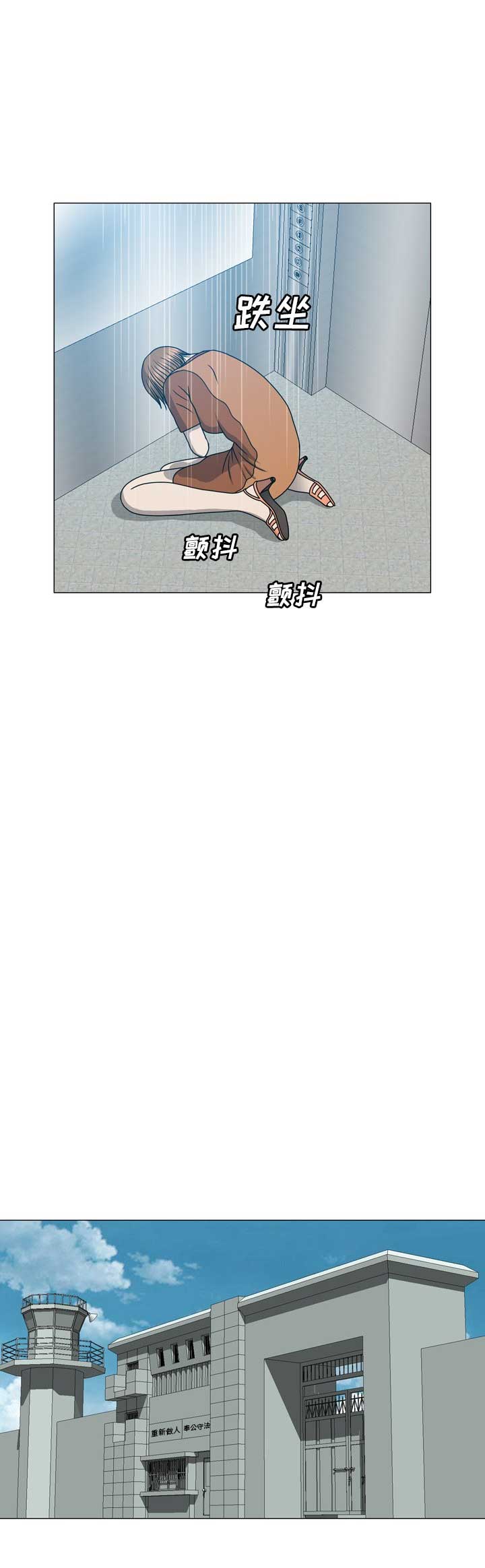 《越轨计划》第30话 第5页