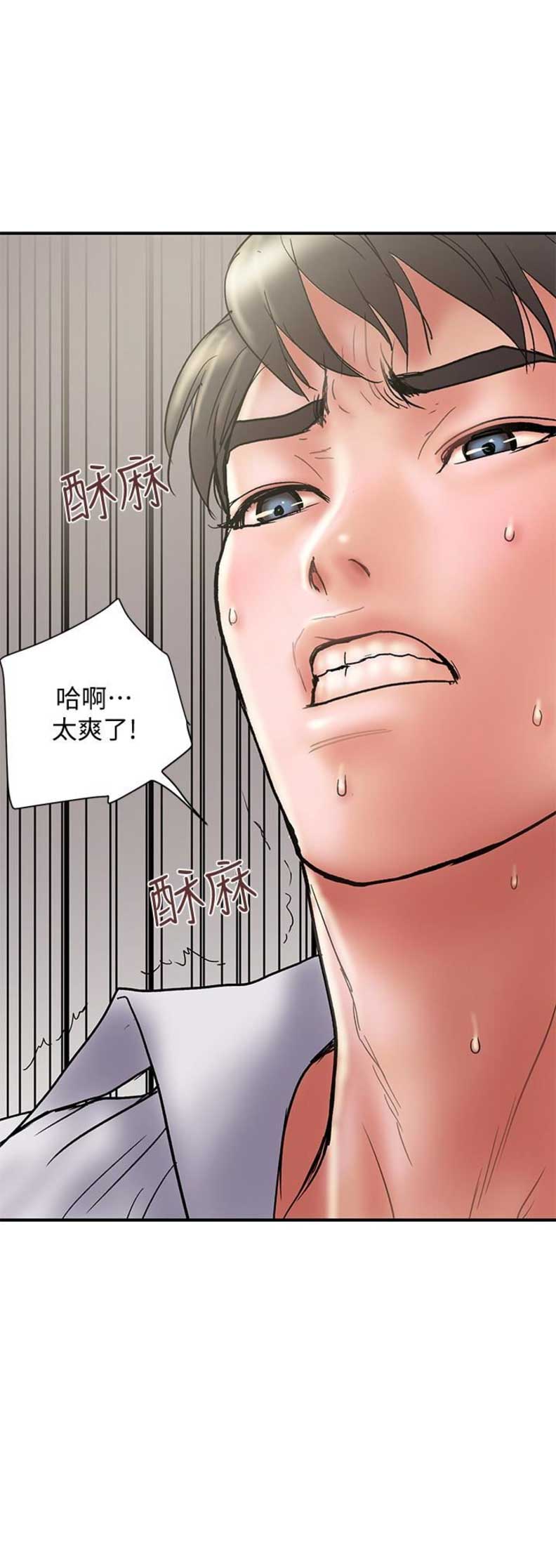 《越轨计划》第30话 第9页