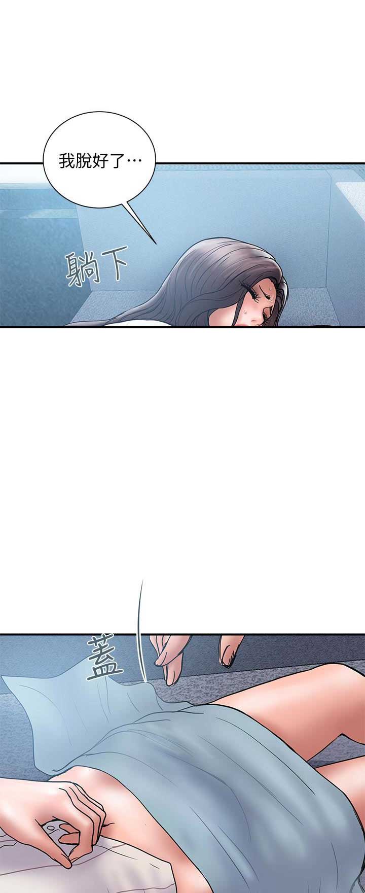 《越轨计划》第32话 第10页