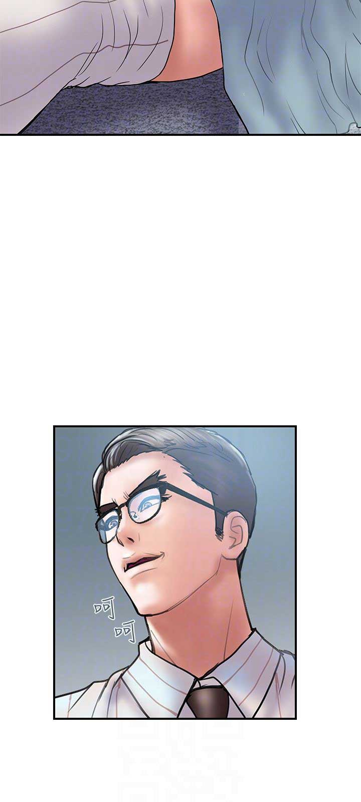 《越轨计划》第32话 第11页