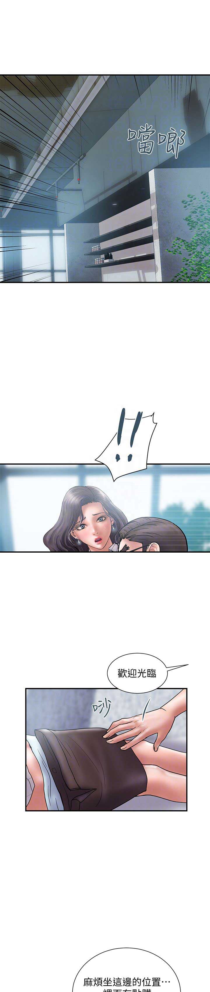 《越轨计划》第32话 第13页