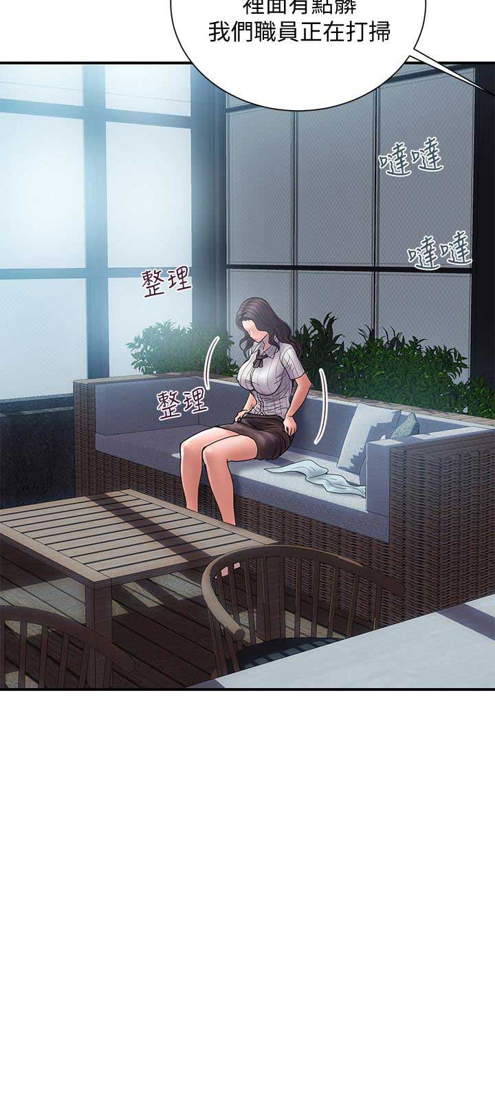 《越轨计划》第32话 第14页