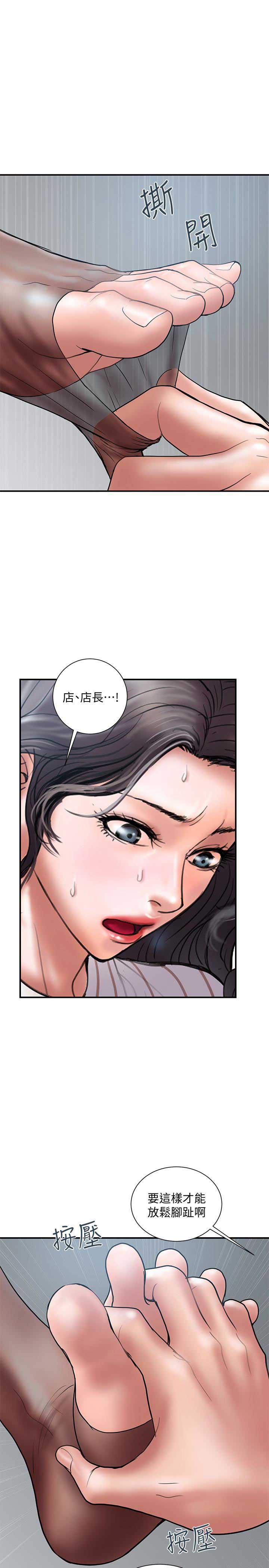 《越轨计划》第32话 第2页