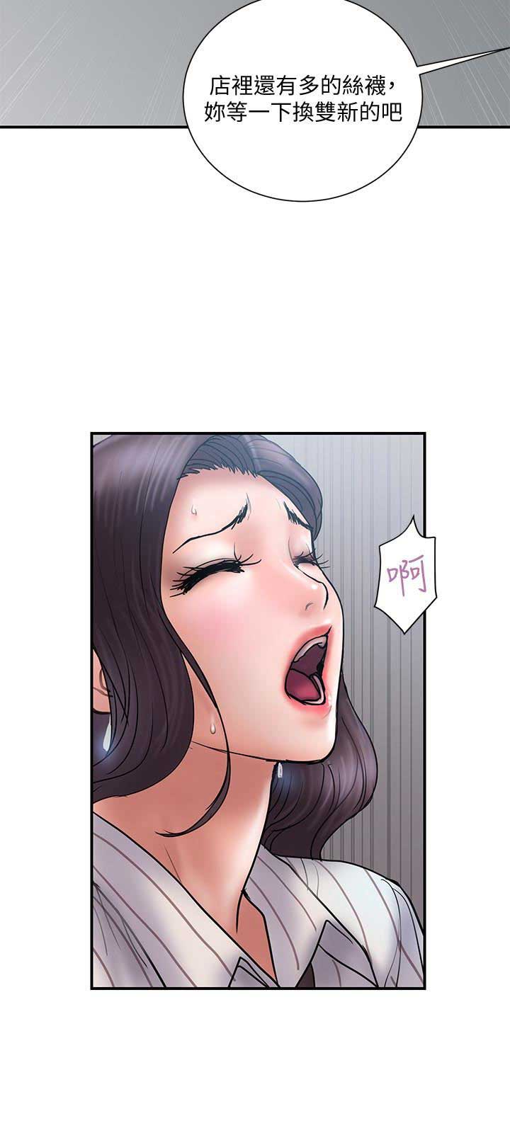 《越轨计划》第32话 第3页