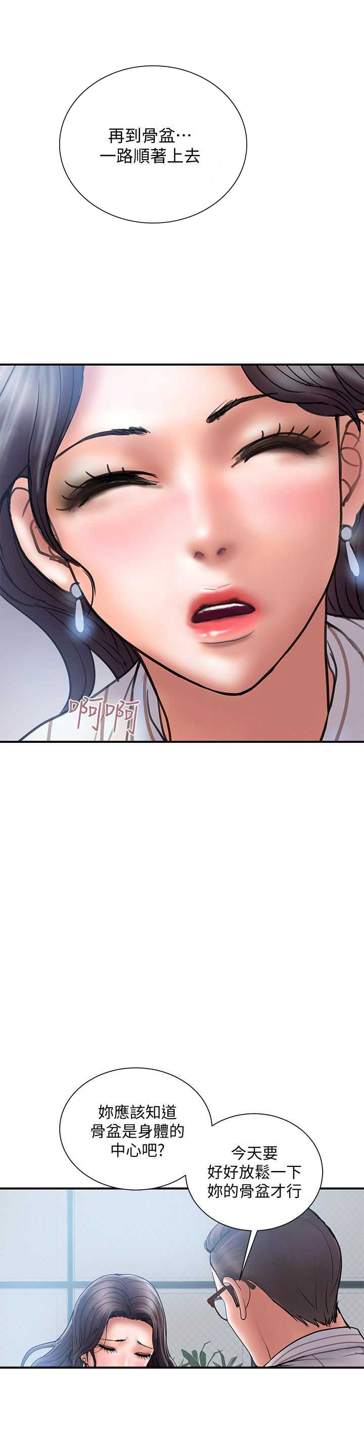 《越轨计划》第32话 第5页