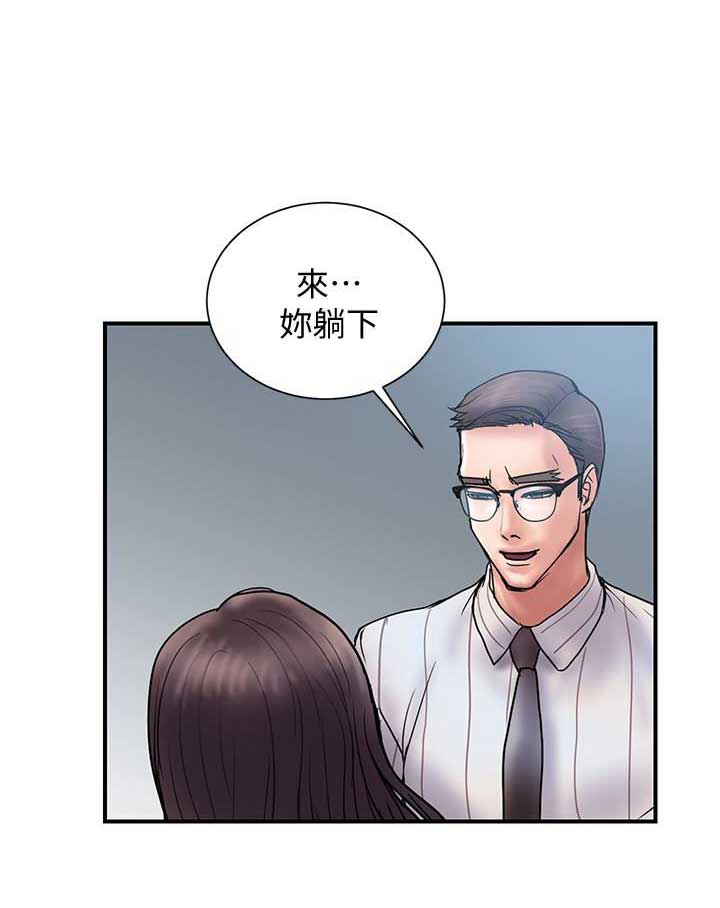 《越轨计划》第32话 第6页
