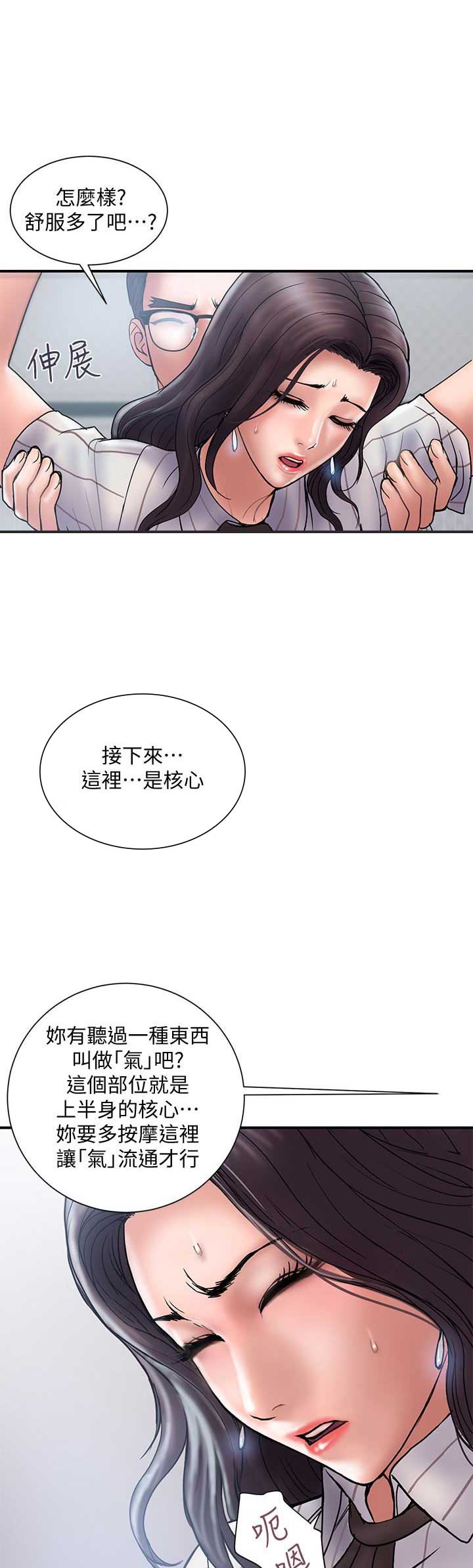 《越轨计划》第31话 第10页